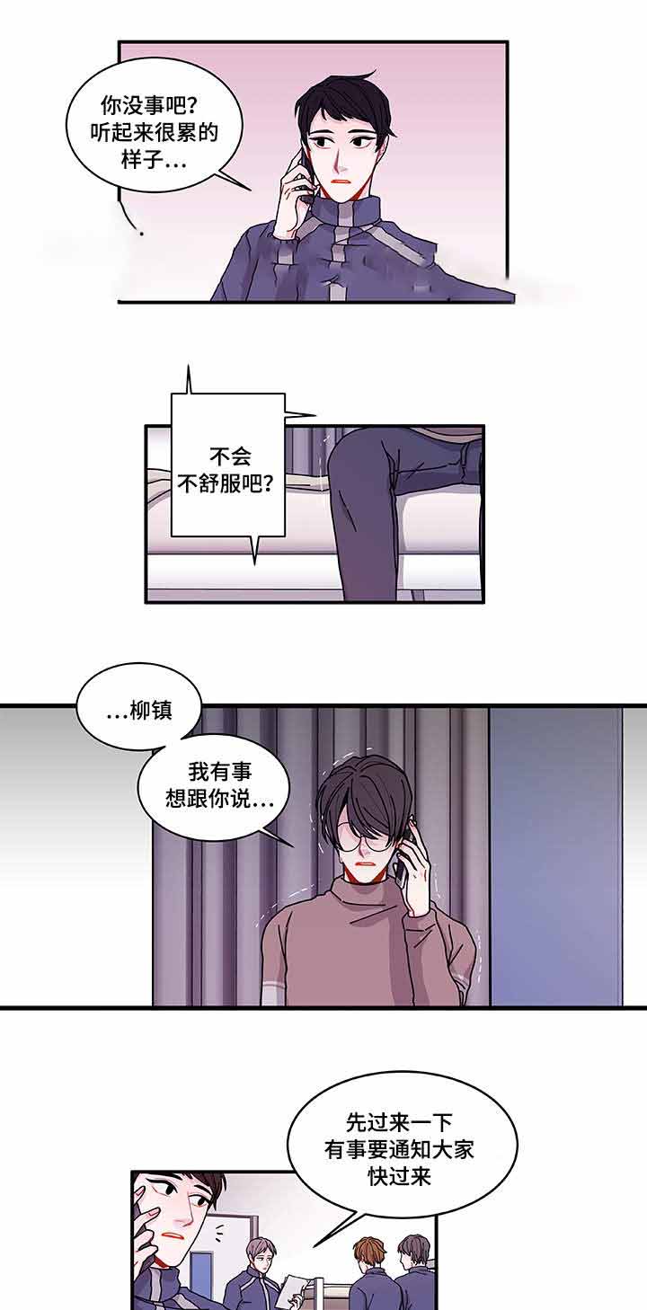 世界的唯一校园篇小说漫画,第22话1图