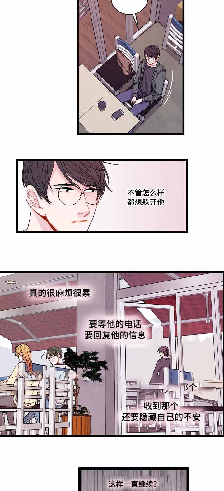 世界的唯一木偶篇小说漫画,第8话1图