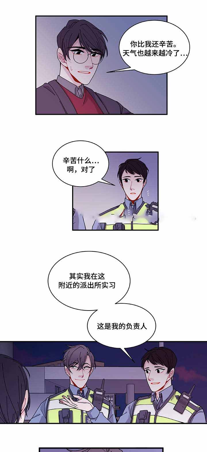 世界的唯一txt下载漫画,第26话1图