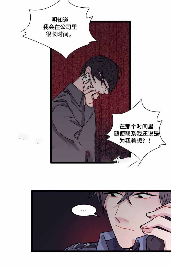 世界的唯一coly漫画,第7话1图