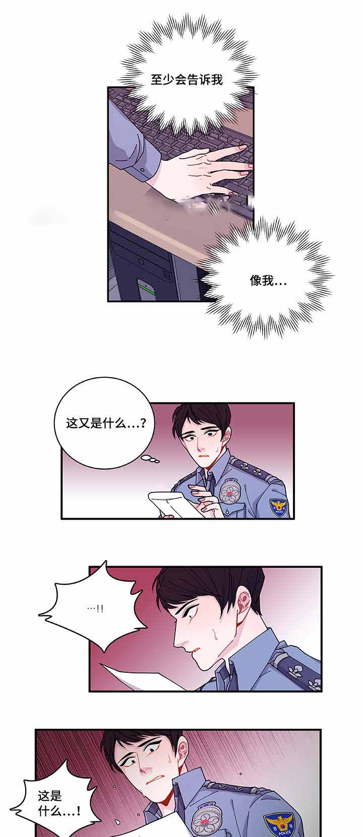 世界的中心在哪里漫画,第40话1图