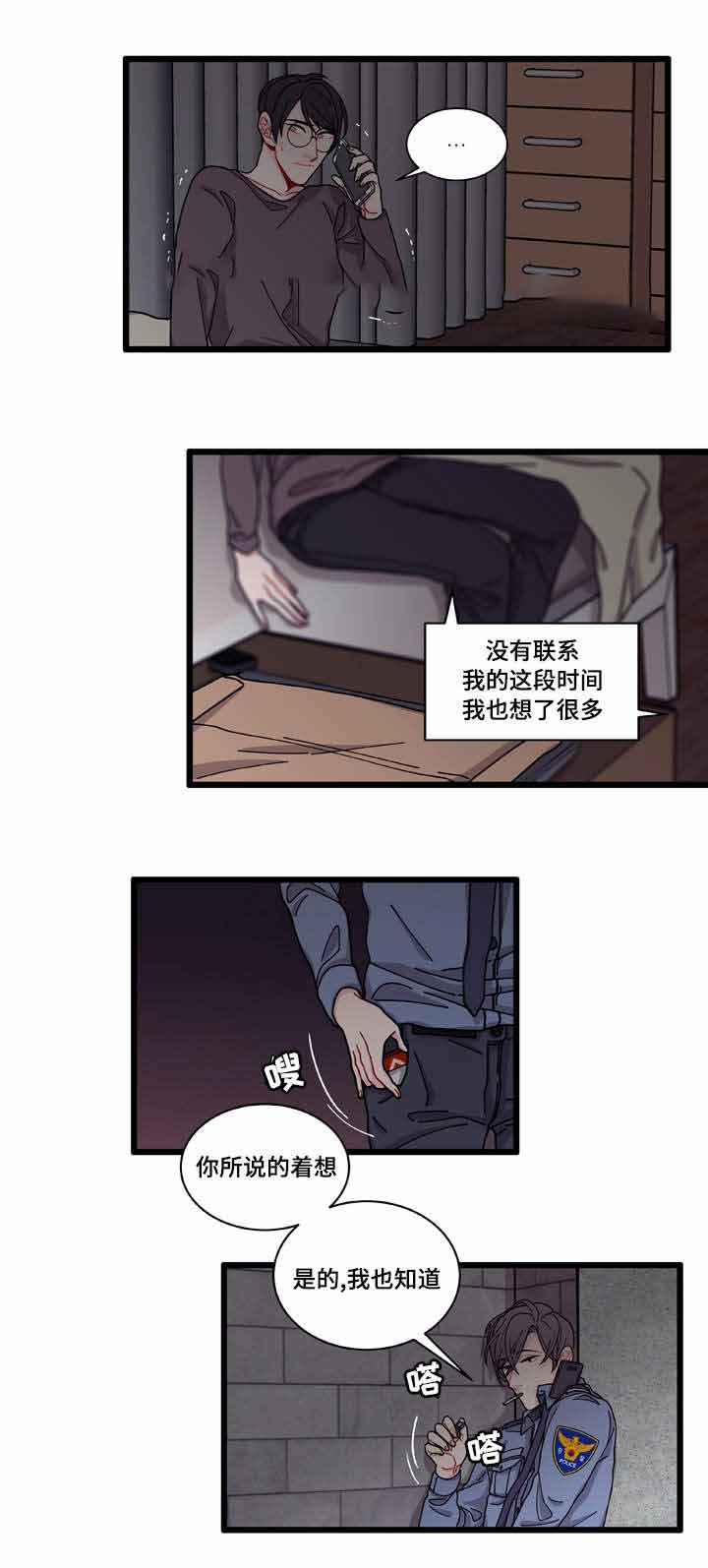 世界的唯一系列小说txt下载漫画,第7话2图