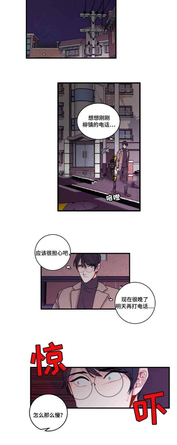 世界的唯一木偶篇小说漫画,第16话2图