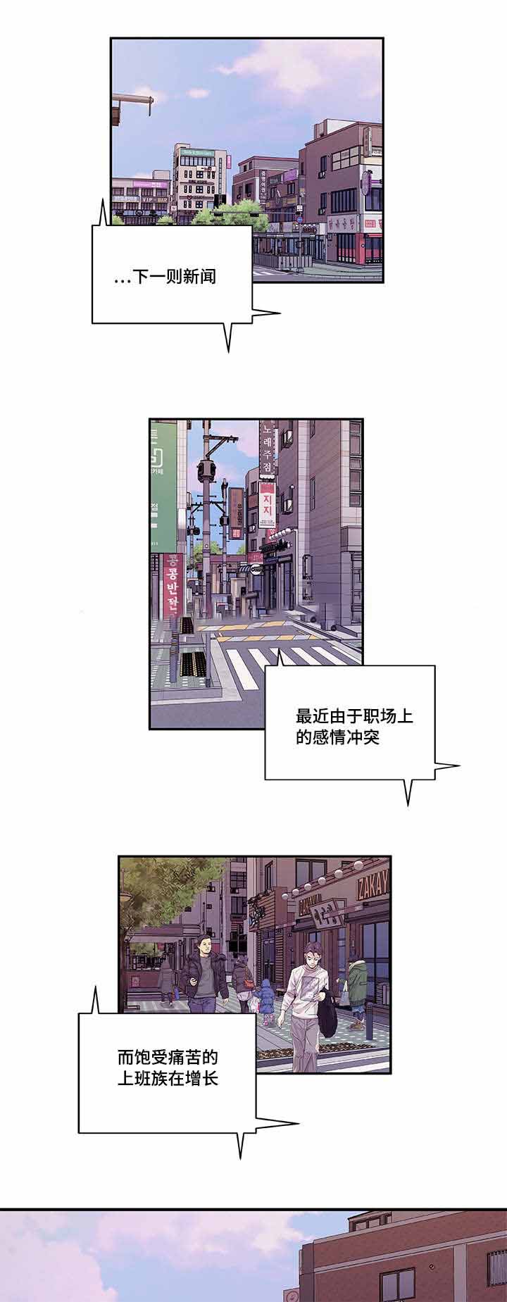 世界的唯一未删减全文下载漫画,第41话2图