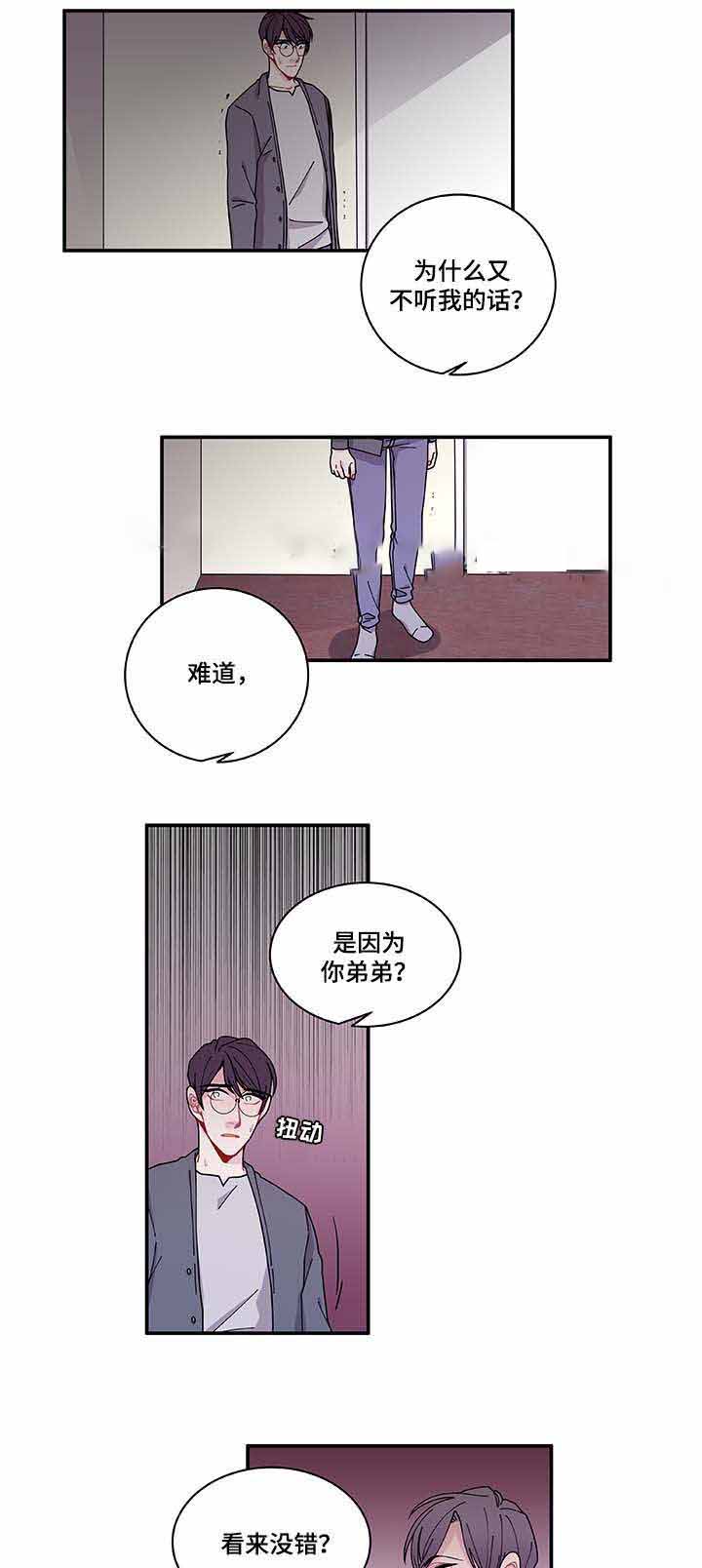 世界的唯一系列全文txt下载漫画,第30话1图