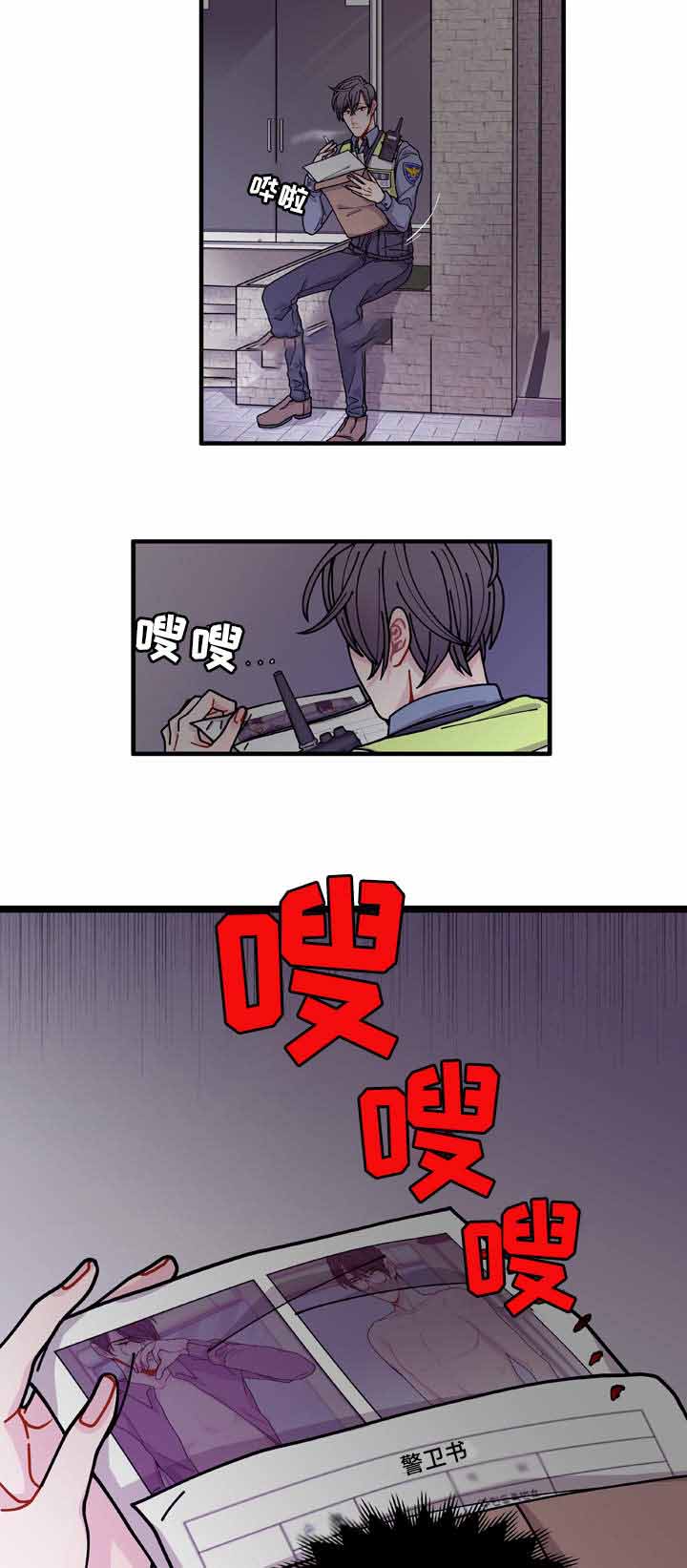 世界的唯一全集txt下载漫画,第14话2图