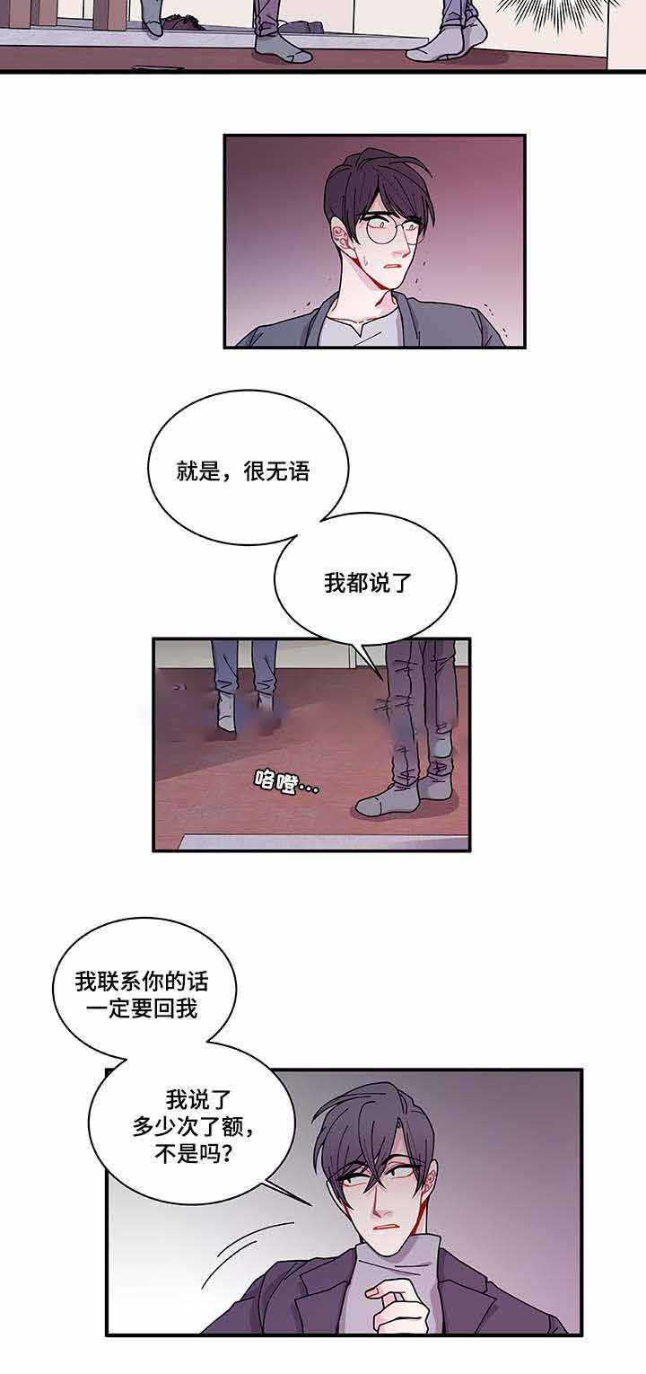 世界的唯一小说最新章节漫画,第30话2图