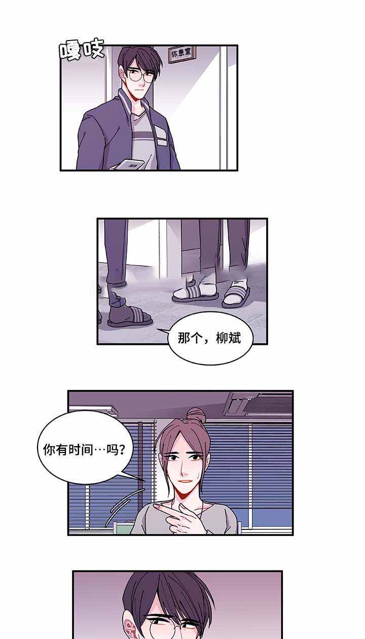 世界的唯一梦境篇都市篇地下城篇漫画,第33话2图