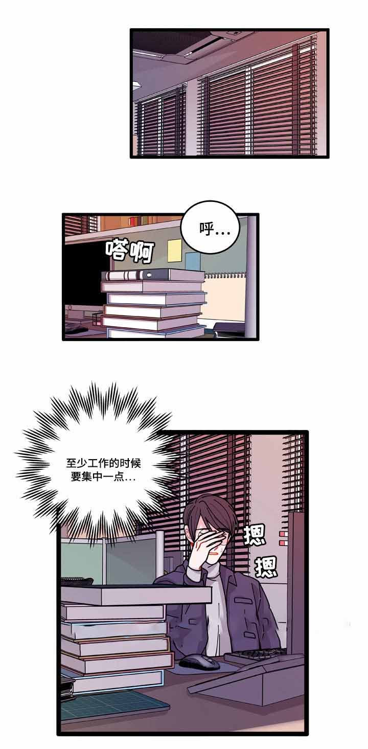世界的唯一梦境篇都市篇地下城篇漫画,第12话2图