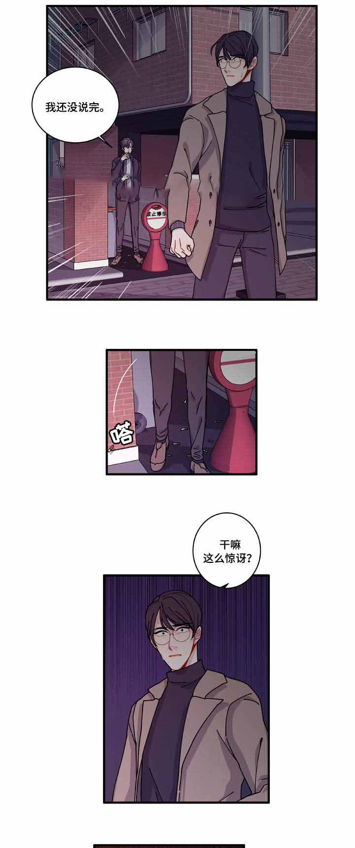 世界的唯一全七部梦境漫画,第16话1图