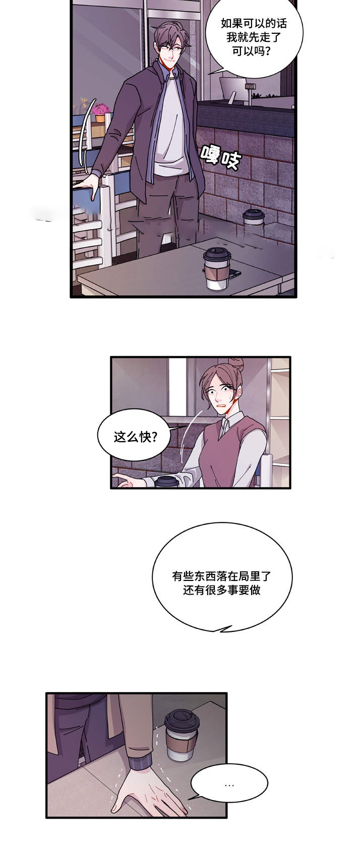 世界的唯一地下都市篇漫画,第16话1图