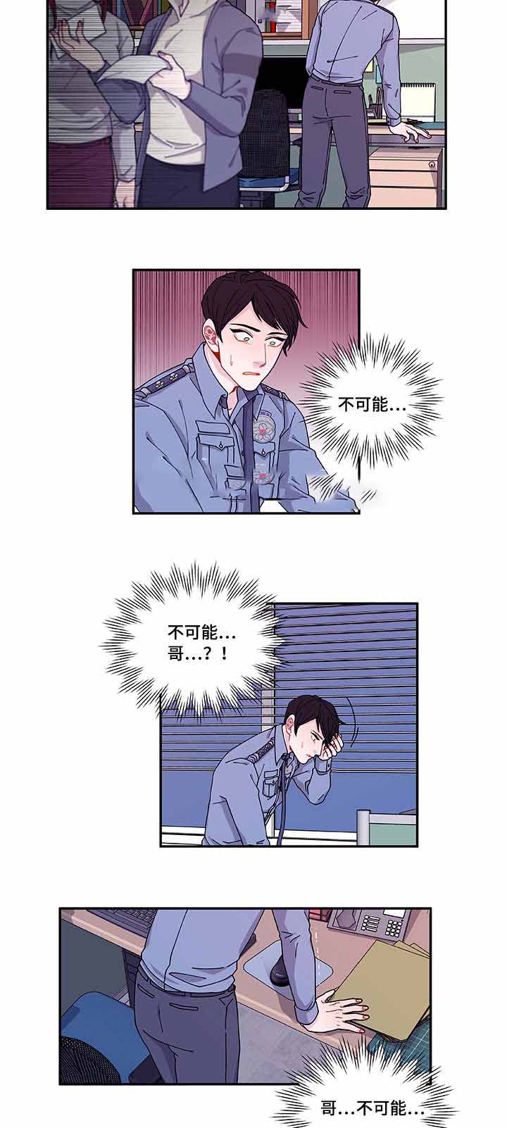 世界的中心在哪里漫画,第40话2图