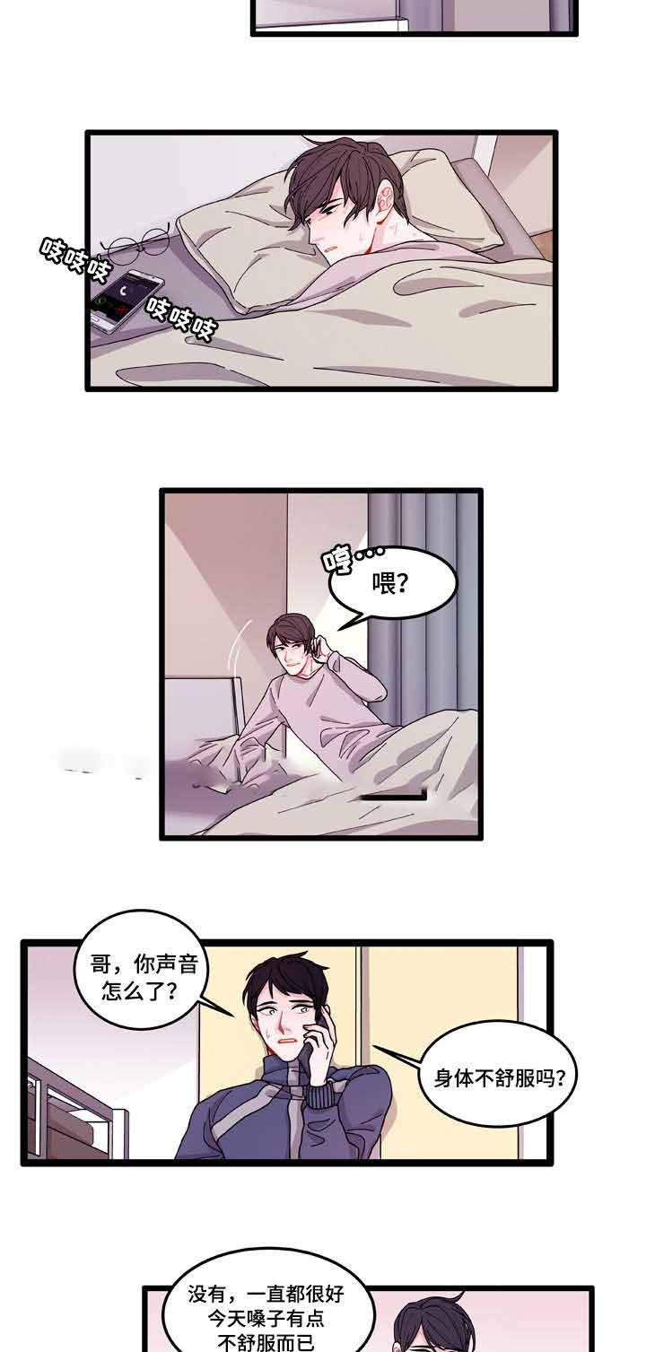 世界的唯一抖音漫画,第11话1图