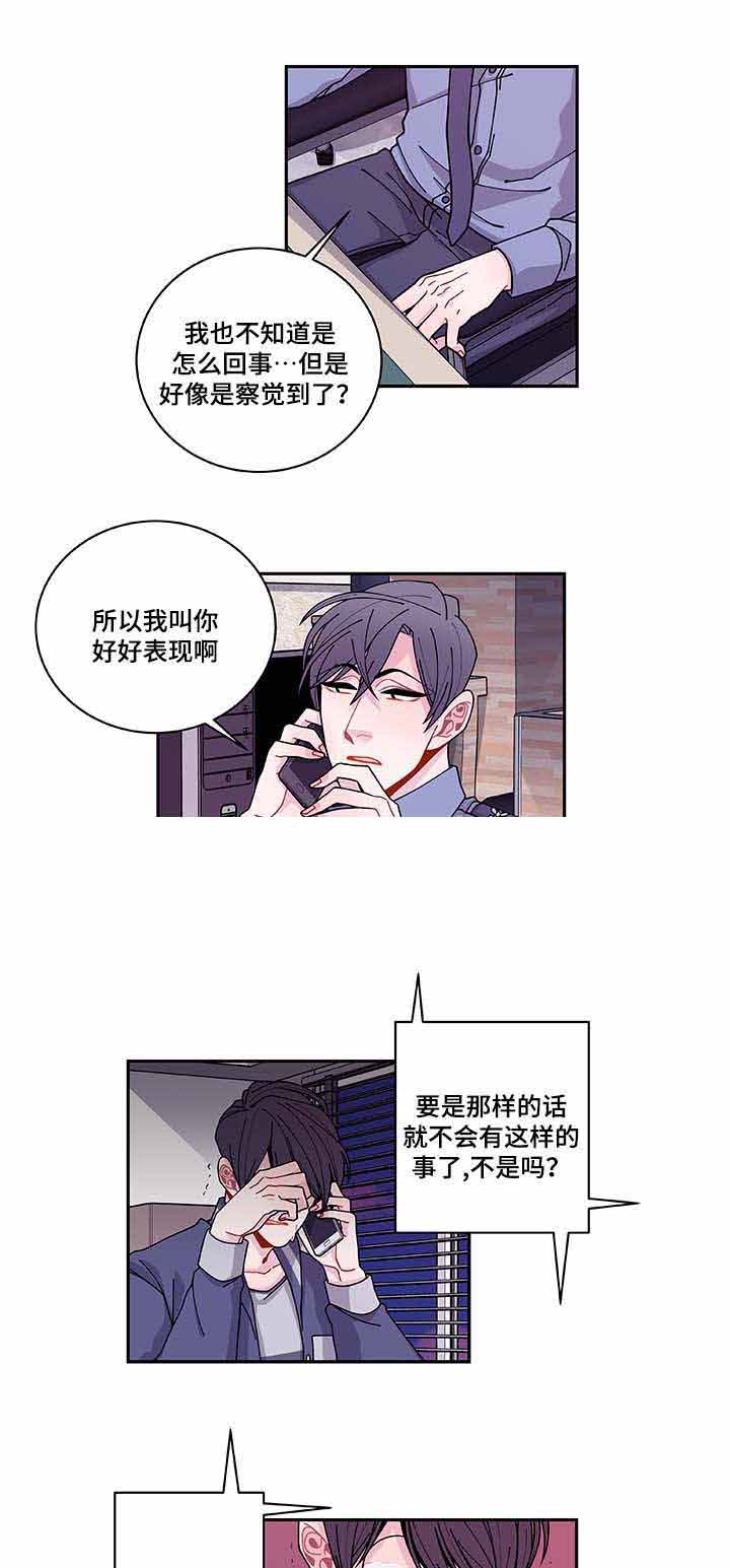 改变常识的世界为所欲为的小说漫画,第35话1图