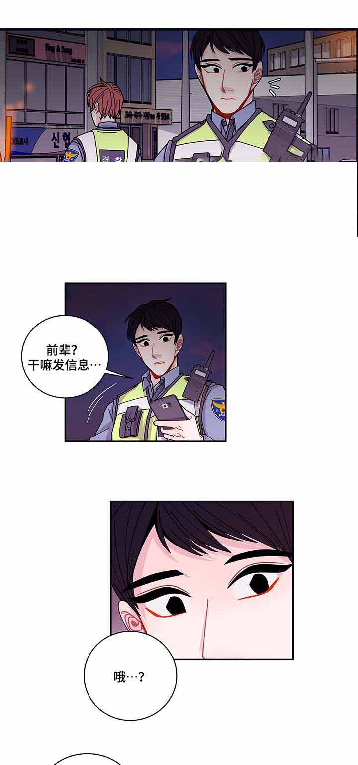 世界的唯一之宇宙篇小说漫画,第35话1图