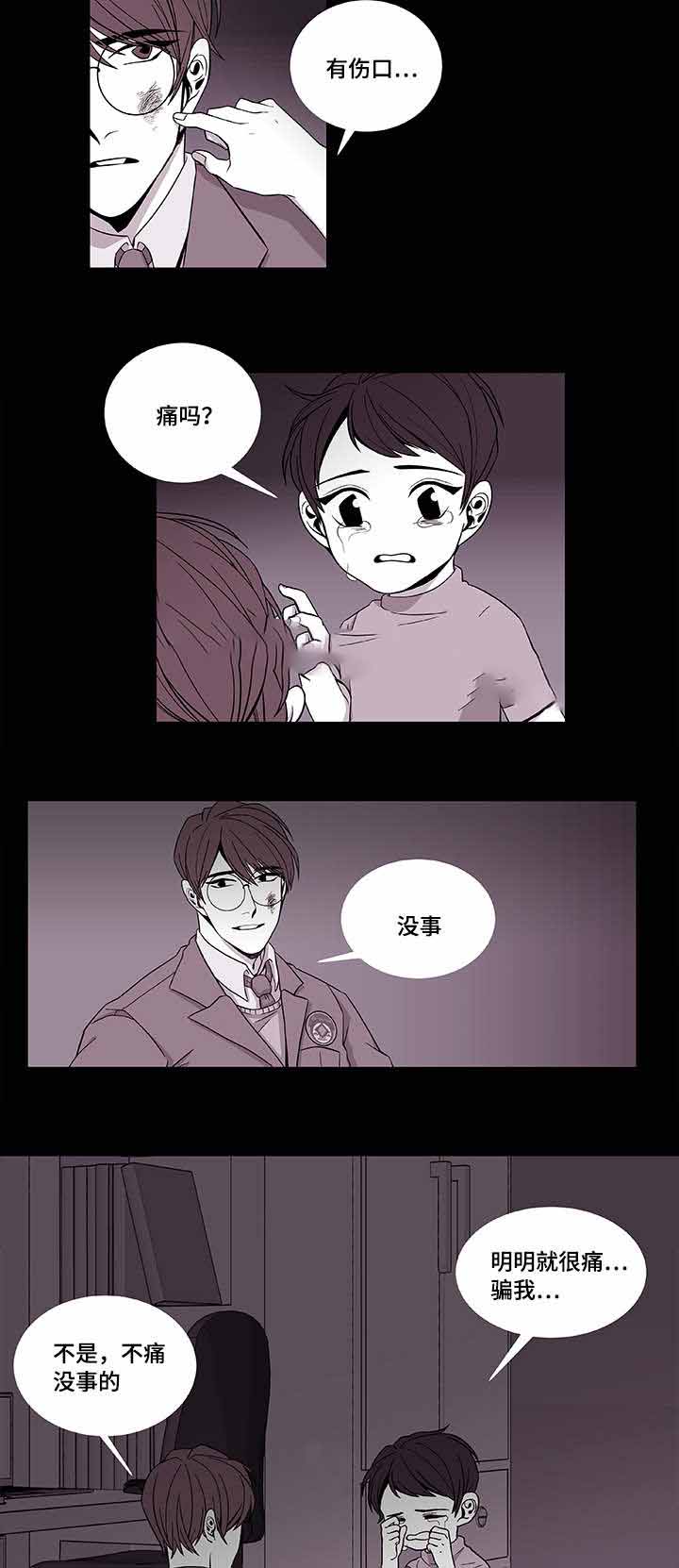 世界的黑与白漫画,第39话2图