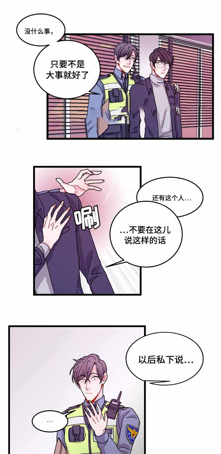 世界的唯一木偶篇阅读漫画,第13话2图