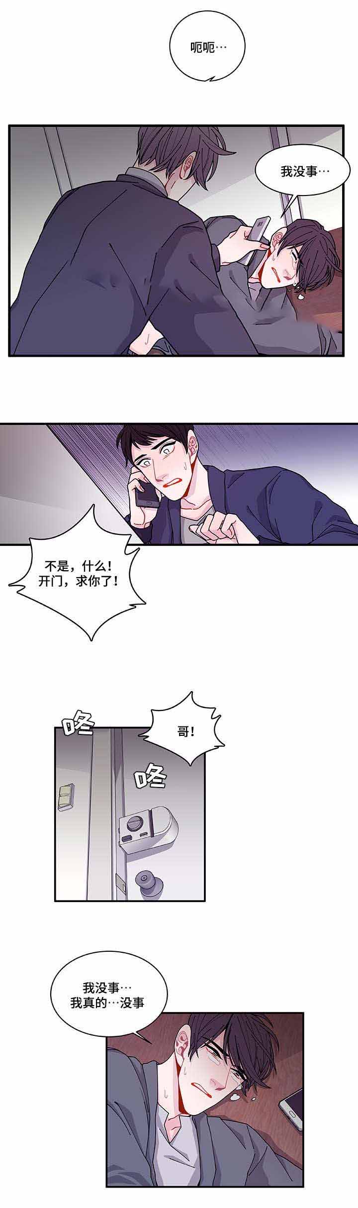 世界的黑与白漫画,第31话2图