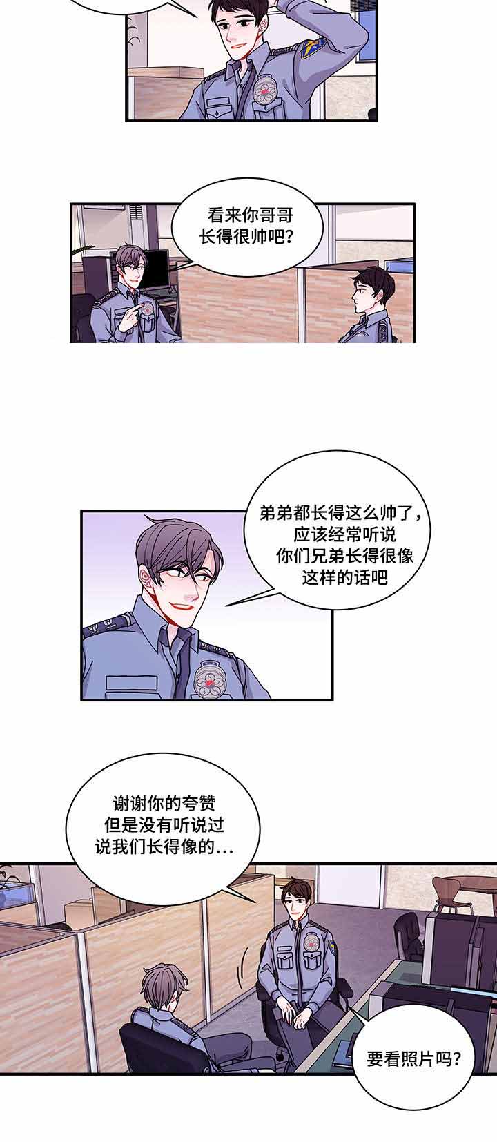 世界的唯一系列全集阅读漫画,第25话1图