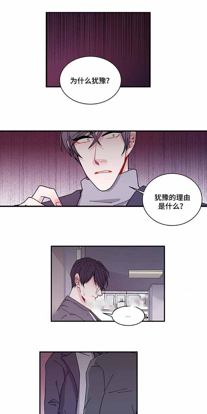 世界的唯一小说目录漫画,第30话1图