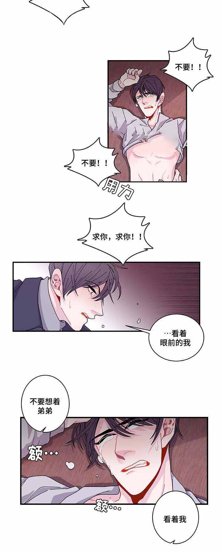 世界的唯一小说合集漫画,第31话1图