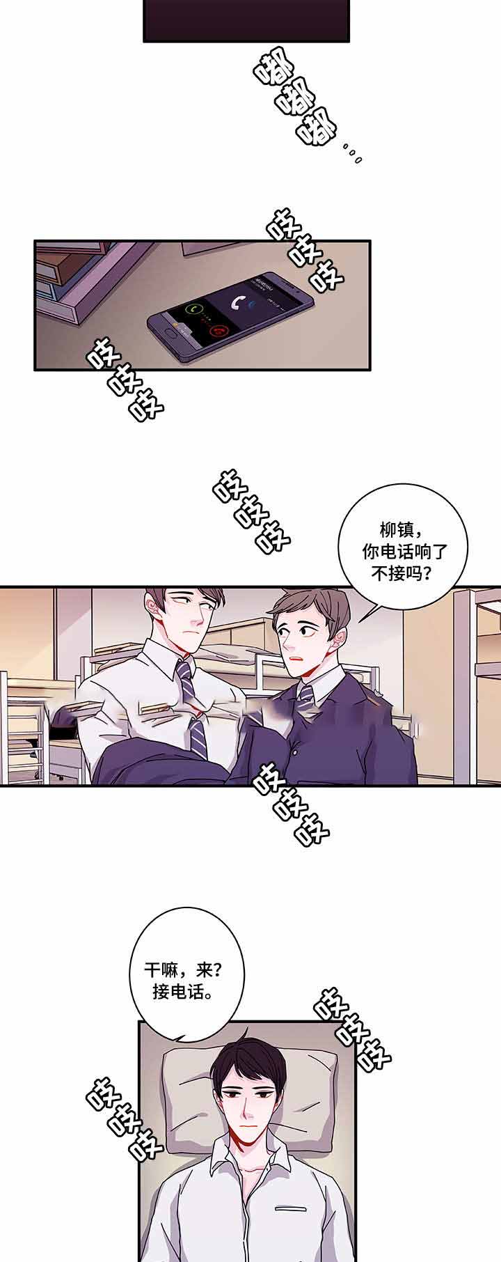 世界的唯一梦境篇都市篇地下城篇漫画,第24话1图