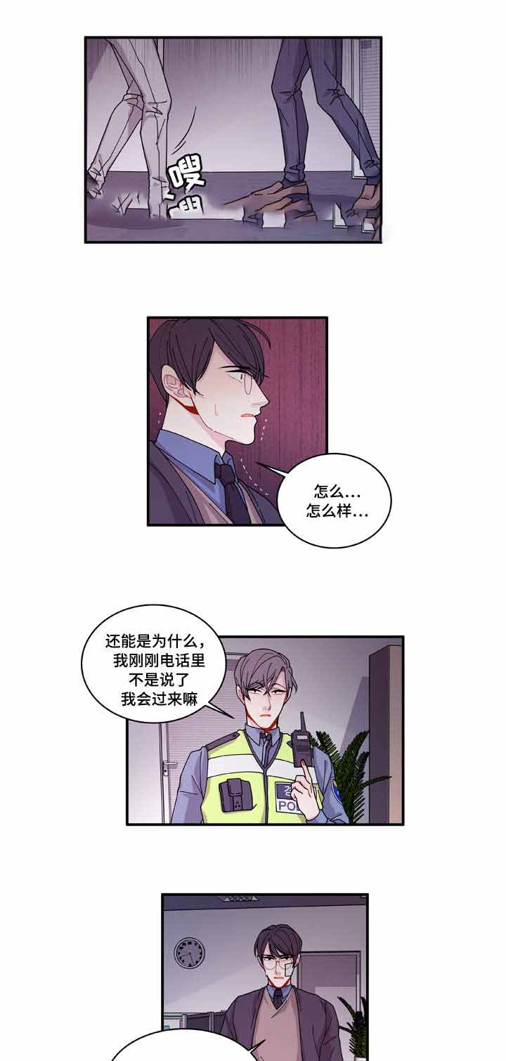 世界的唯一系列目录漫画,第19话2图