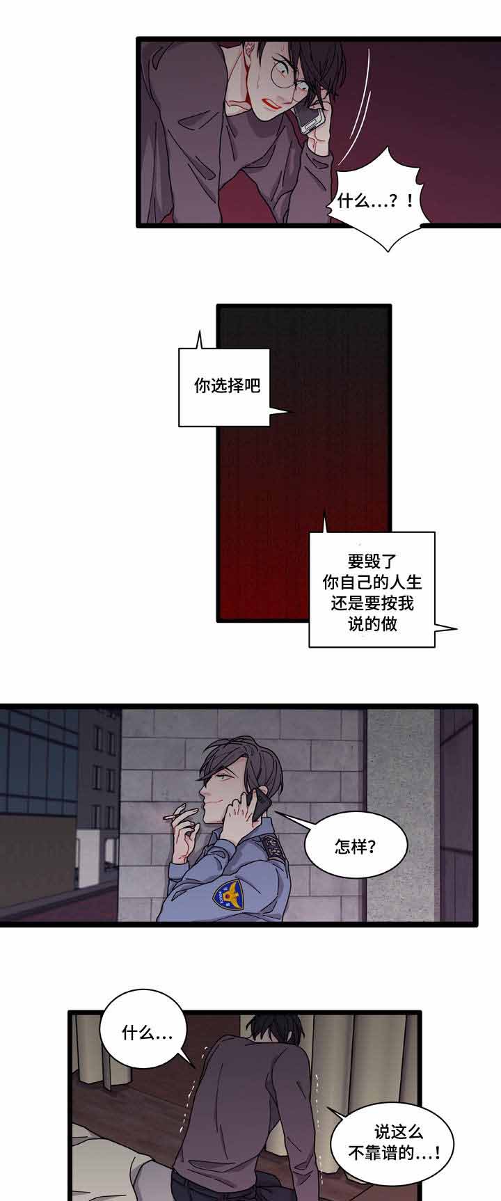 世界的唯一梦境篇都市篇地下城篇漫画,第7话1图
