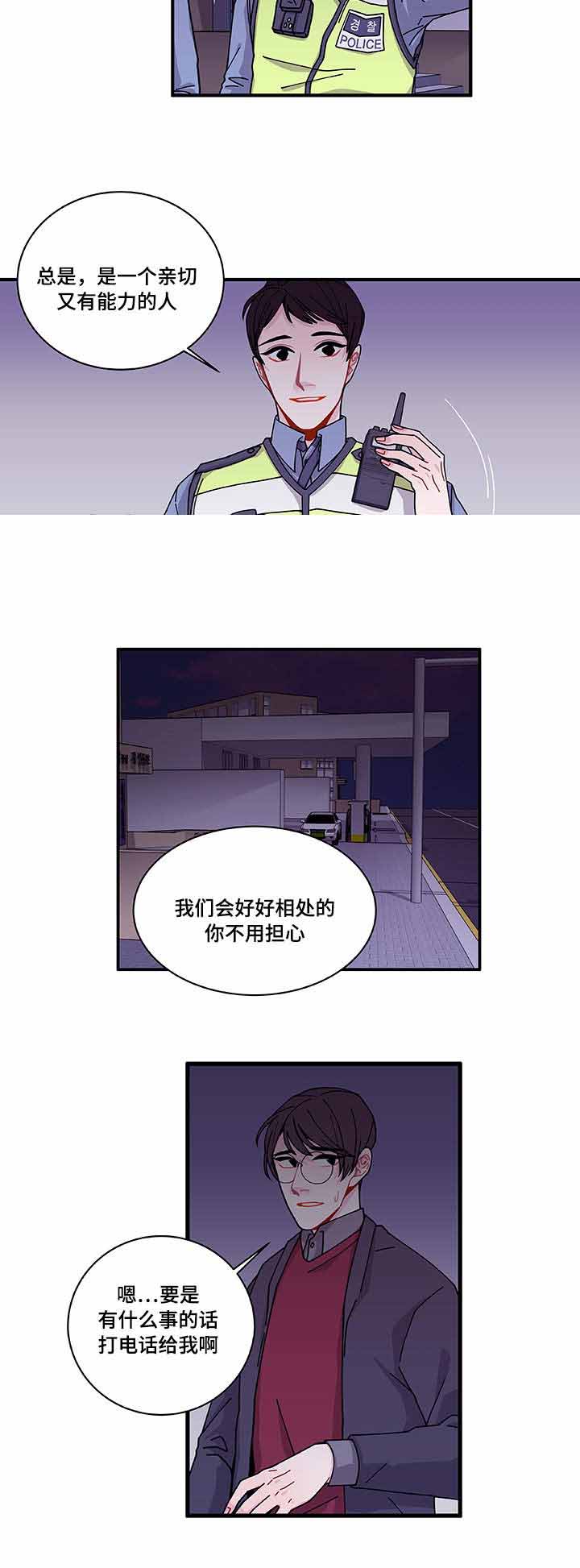 世界的唯一歌曲教学漫画,第26话1图