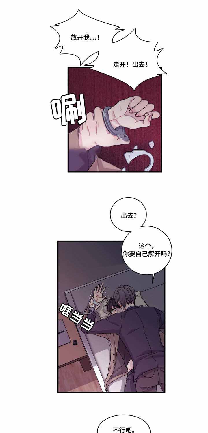 世界的唯一 贵族篇漫画,第17话2图