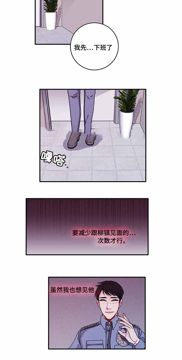 世界的理想漫画,第29话1图