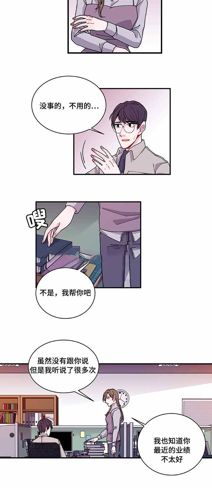 世界的唯一木偶篇全集漫画,第28话2图