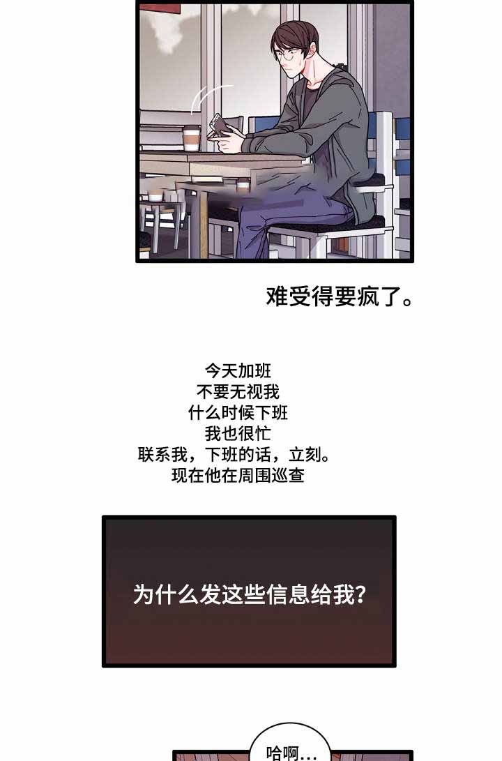 世界的唯一学园篇全篇漫画,第8话2图