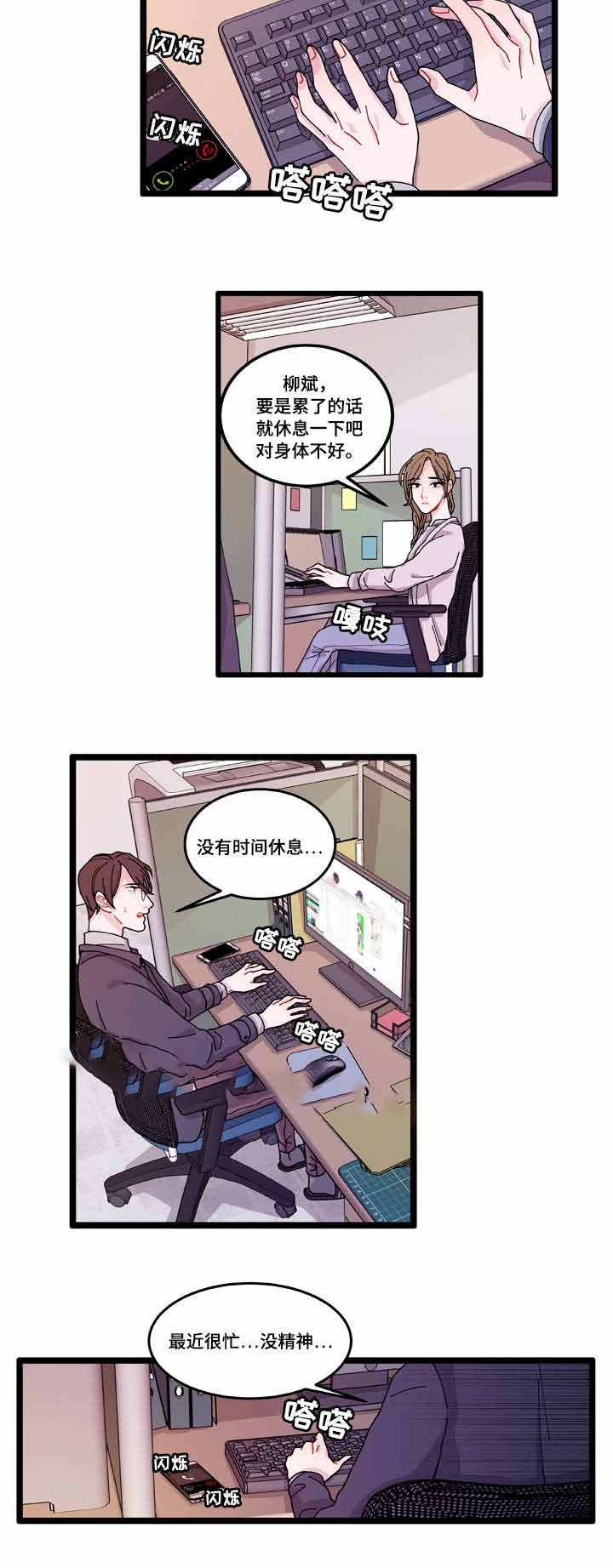 世界的唯一梦境篇都市篇地下城篇漫画,第12话1图