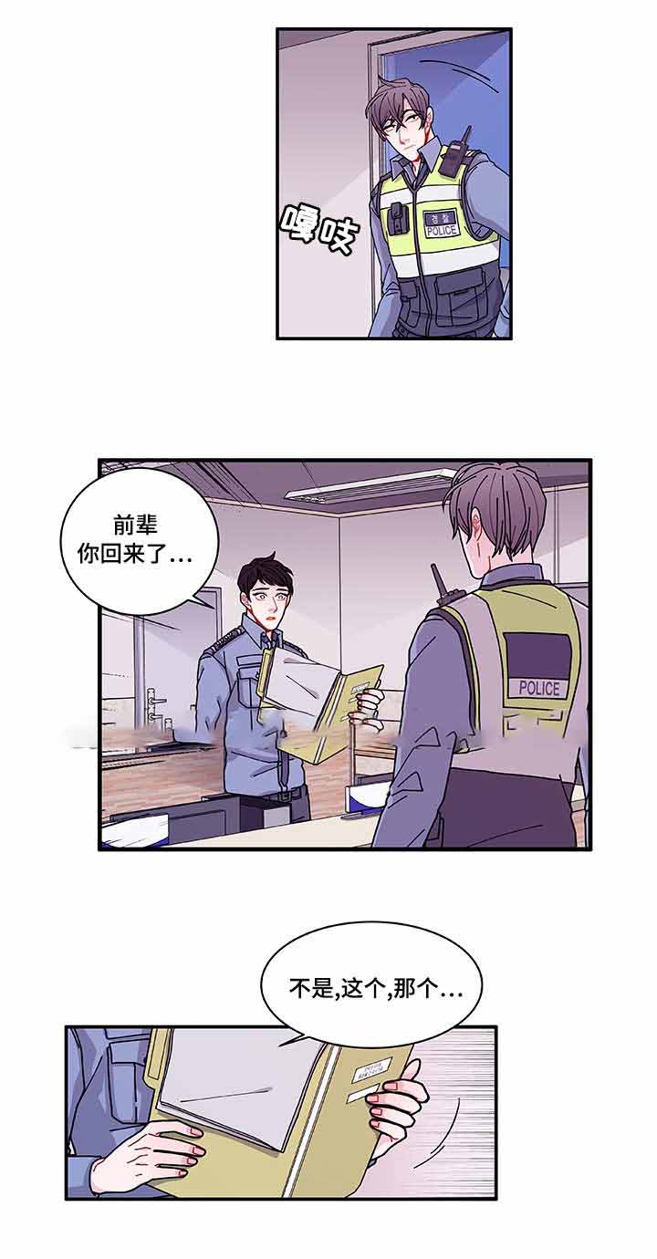 世界的唯一漫画,第29话1图