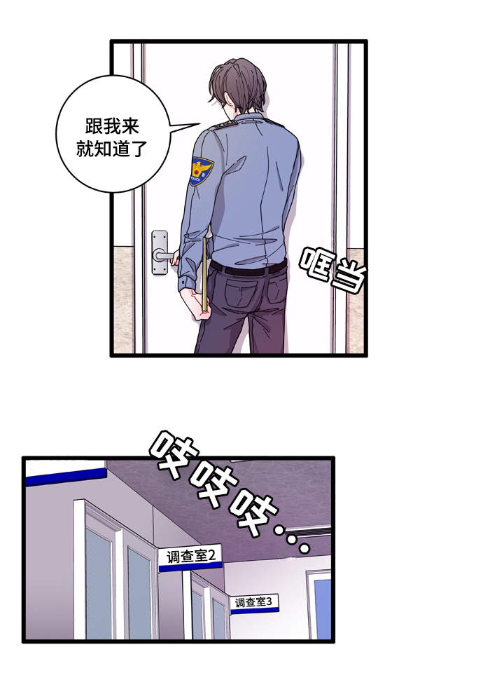 世界的唯一TXT漫画,第5话1图