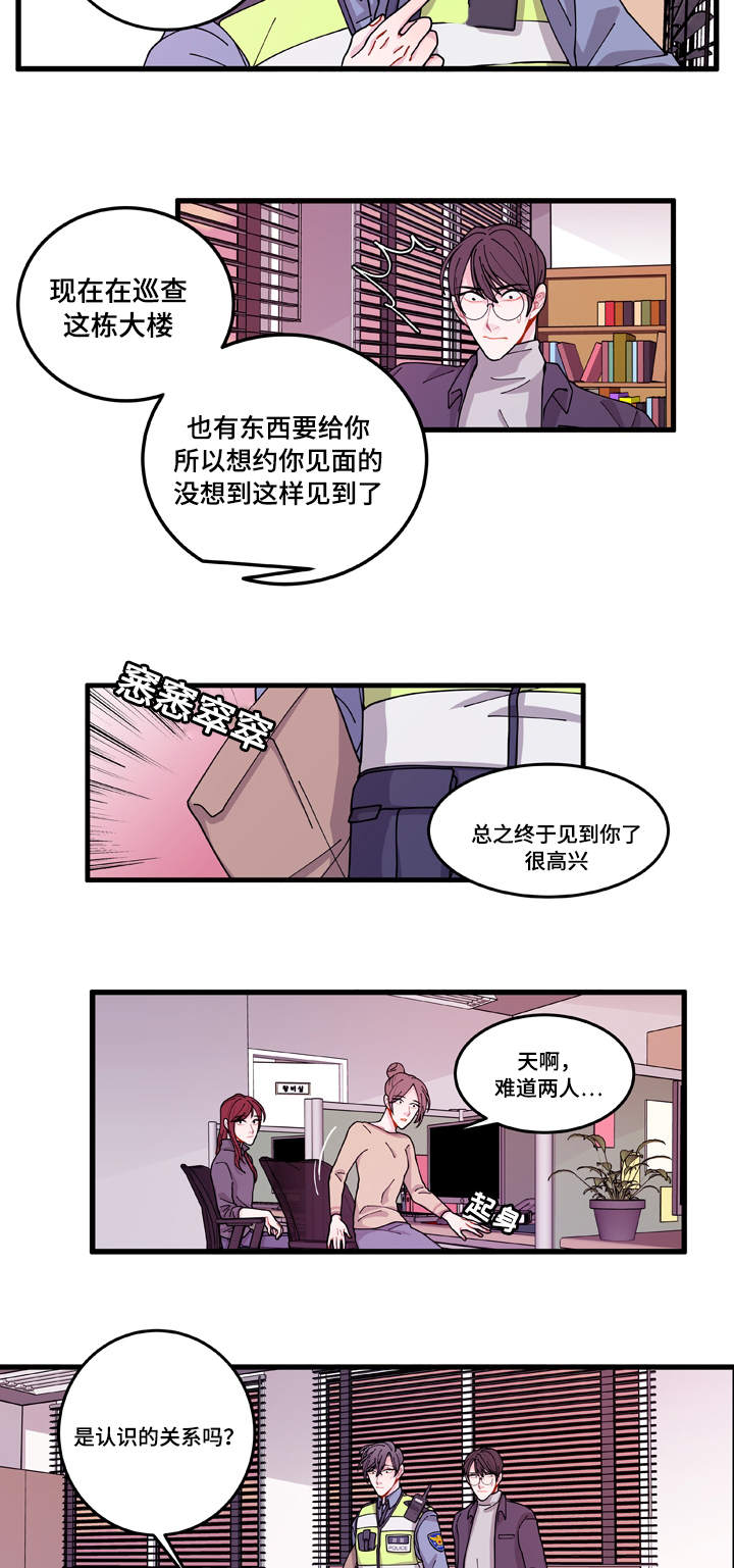 世界的唯一木偶篇阅读漫画,第13话2图