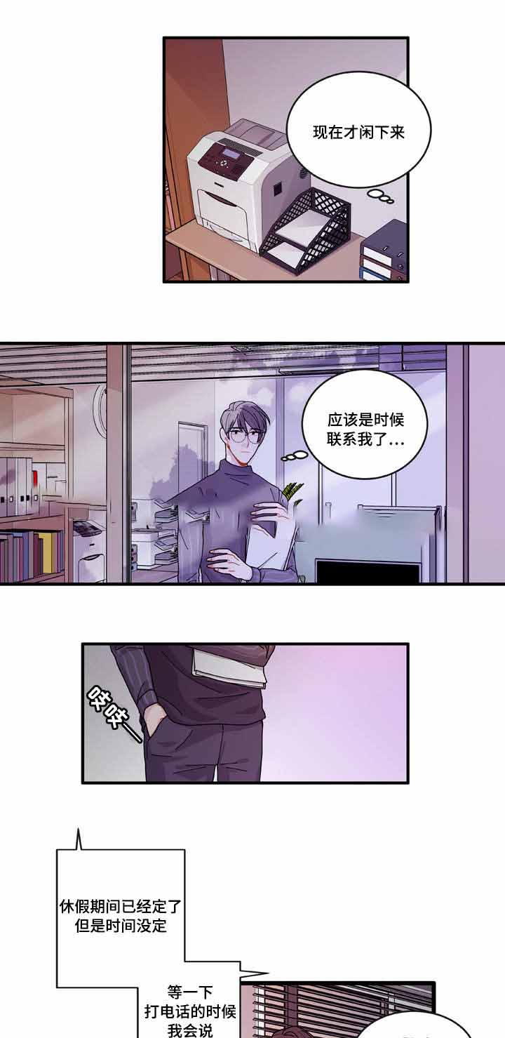 全世界的唯一漫画,第15话2图