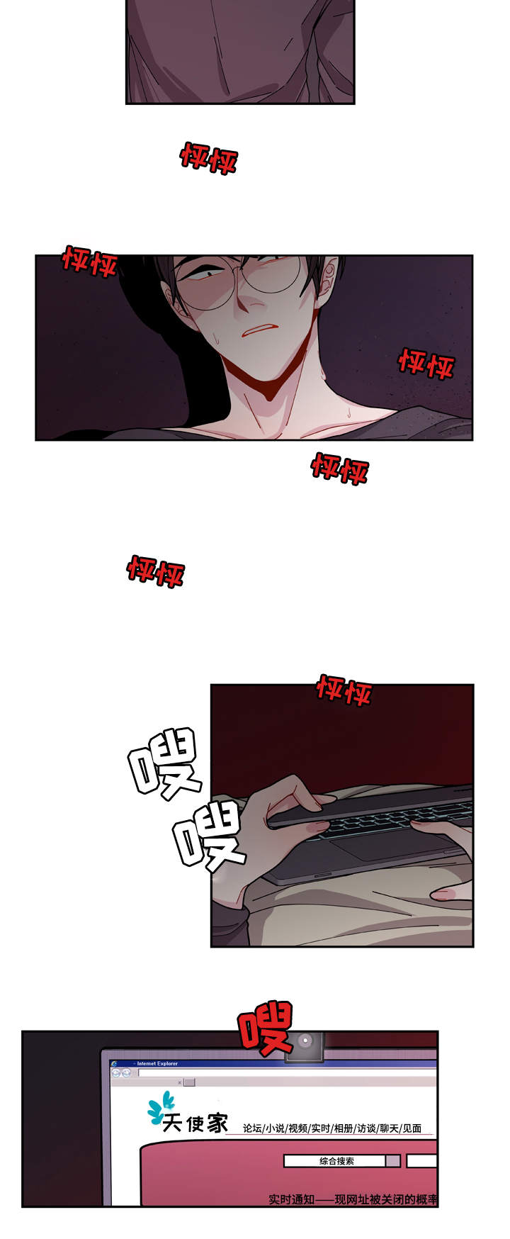 世界的唯一梦境篇都市篇地下城篇漫画,第1话2图