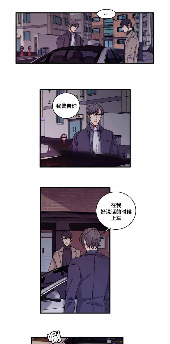 世界的唯一小说学院篇漫画,第16话2图