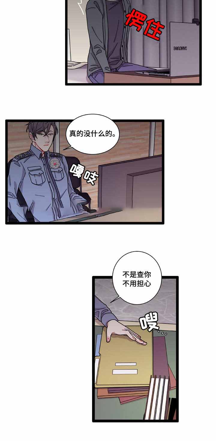 世界的唯一学园篇全篇漫画,第8话2图