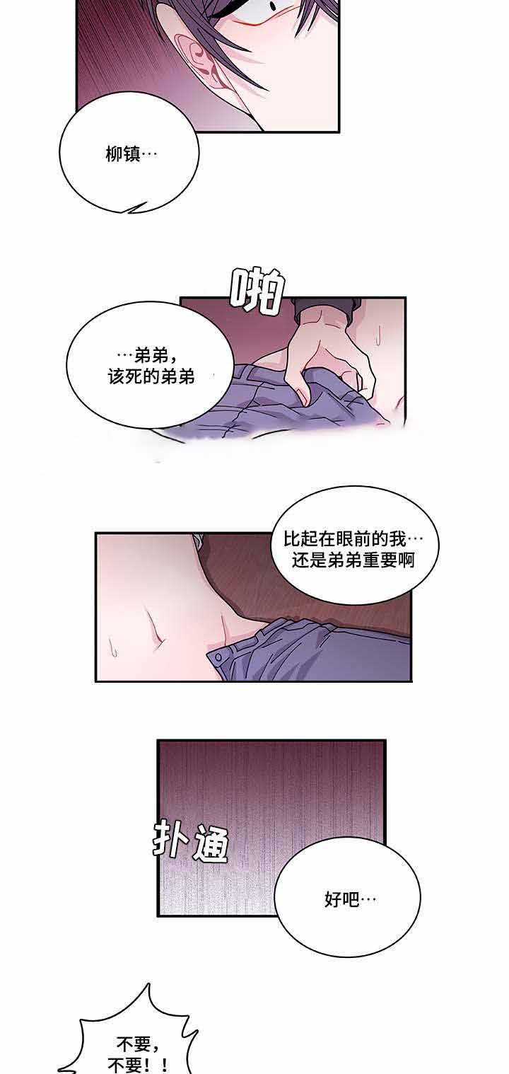 世界的唯一小说合集漫画,第31话2图