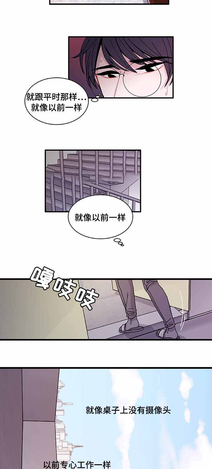 世界的唯一小说全文漫画,第23话1图