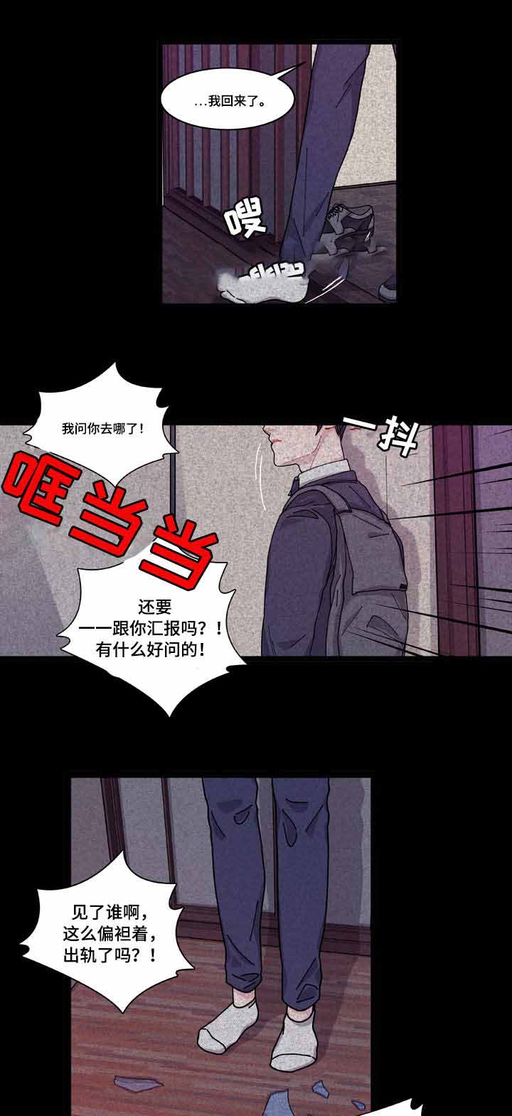 世界的唯一txt下载漫画,第9话1图