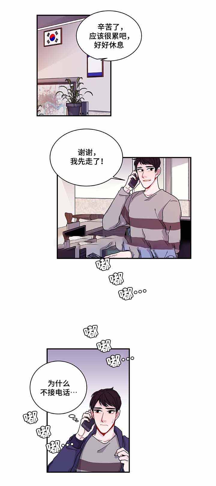 世界的唯一漫画,第31话1图