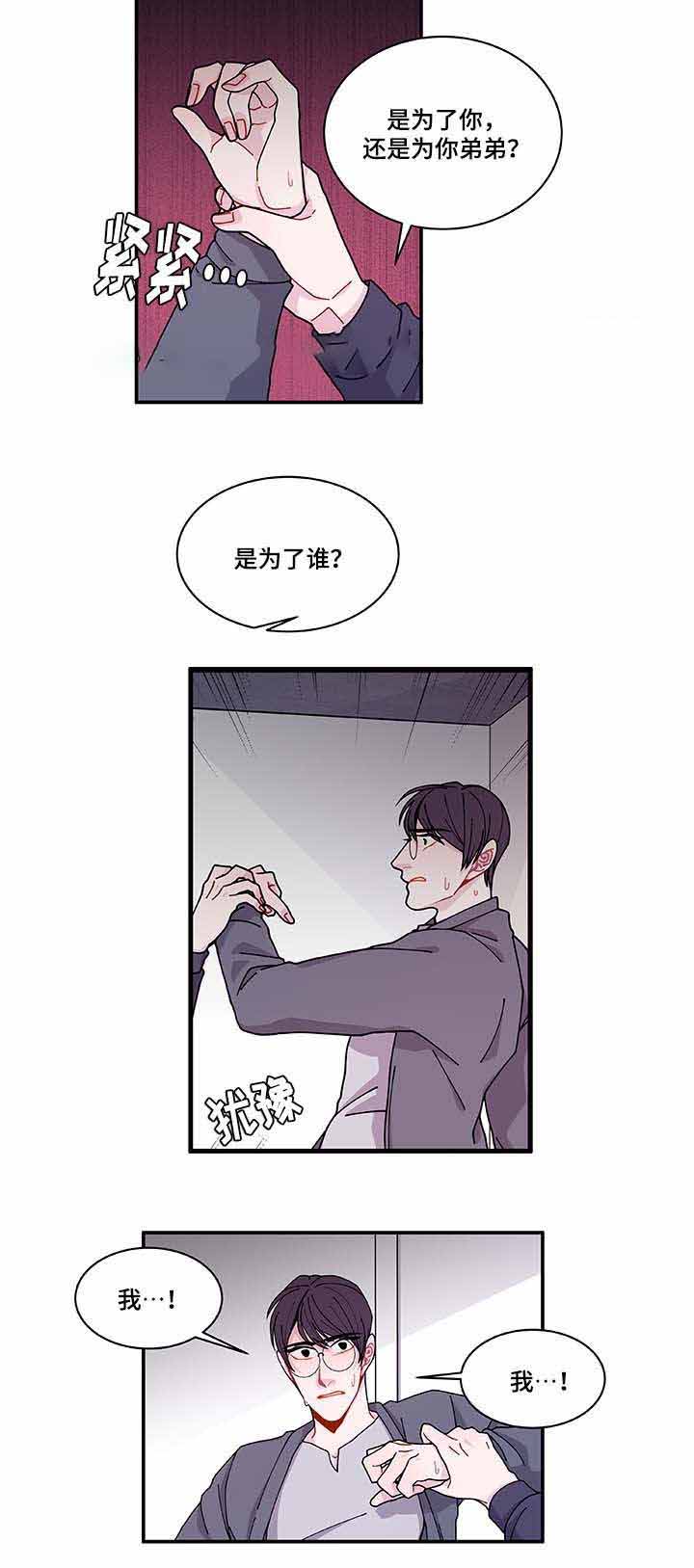 世界的唯一 木偶漫画,第30话1图