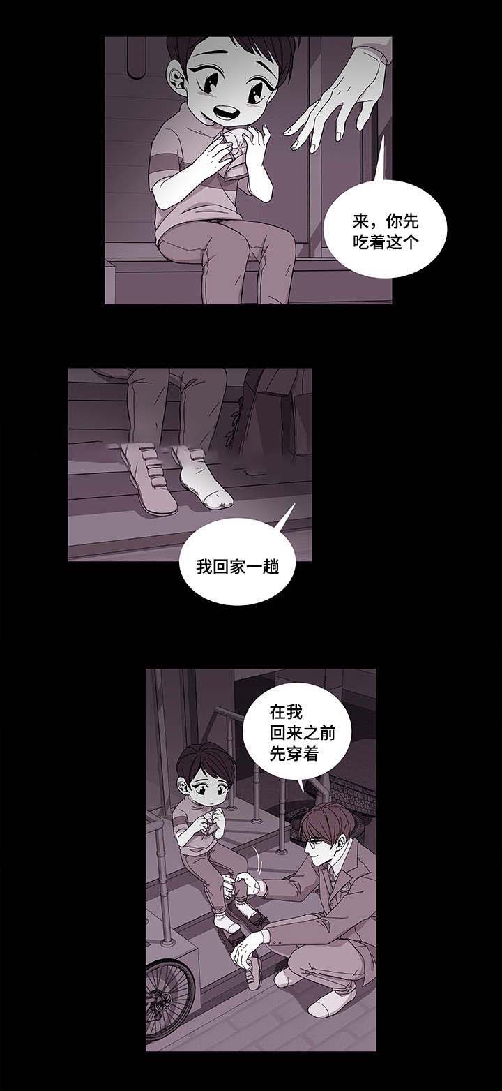 世界的唯一 贵族篇小说漫画,第39话2图