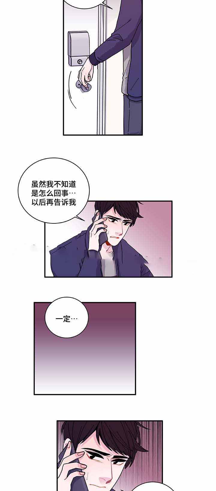 世界的唯一篇漫画,第31话2图