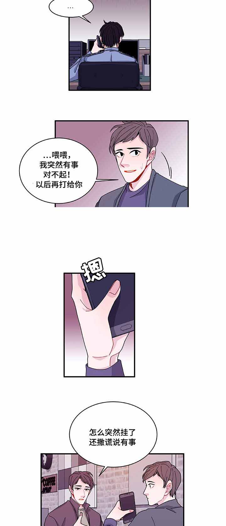 世界的唯一纯音乐漫画,第27话2图