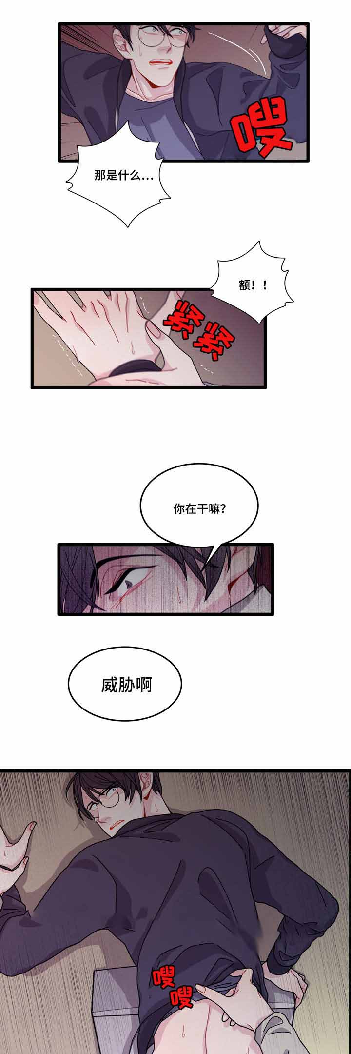 世界的唯一学园篇阅读漫画,第10话2图